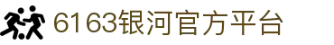 6163银河手机版 · 极致娱乐体验